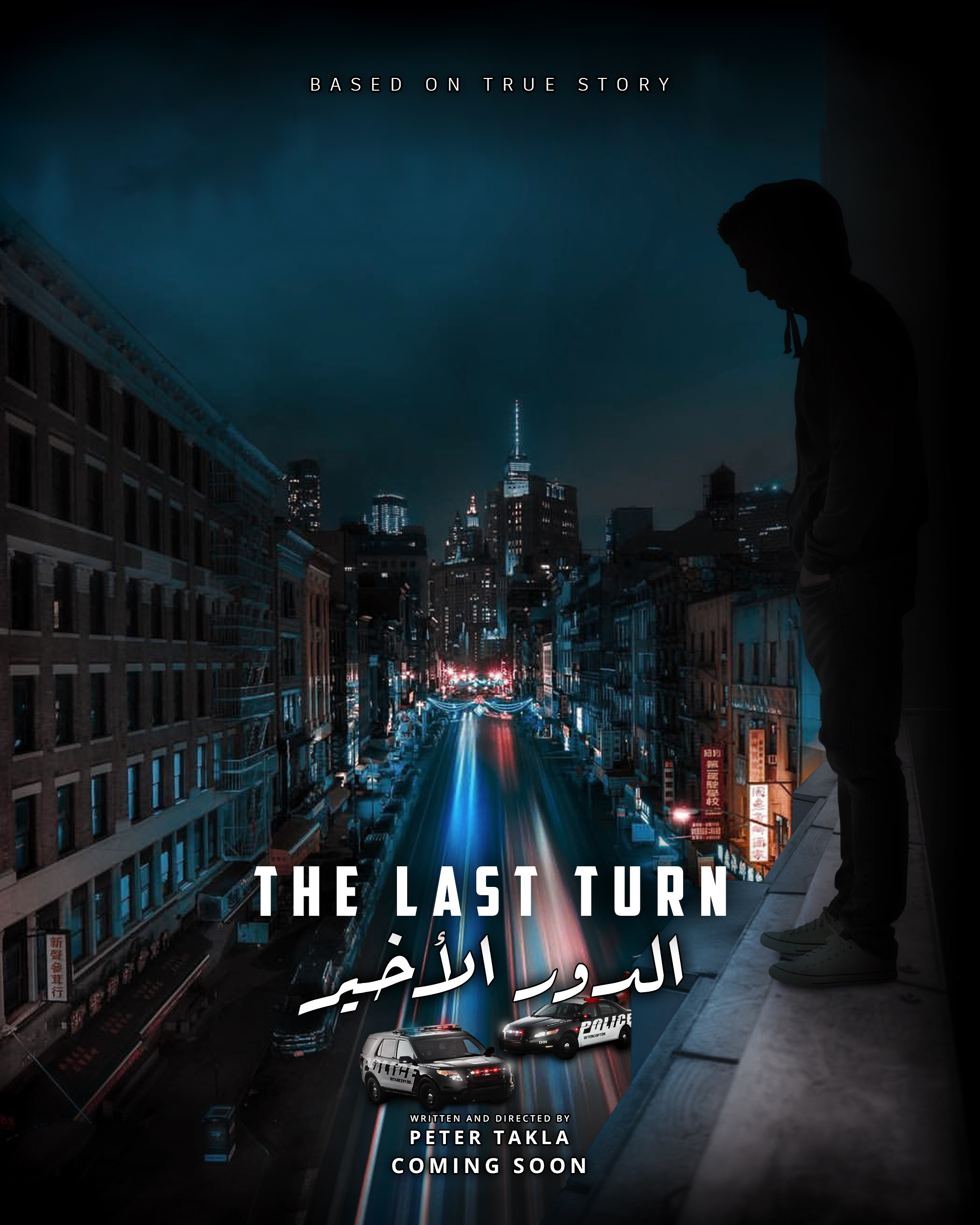 The last turn (2021)