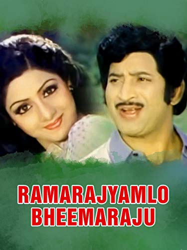 Rama Rajyamlo Bheermaraju (1983)