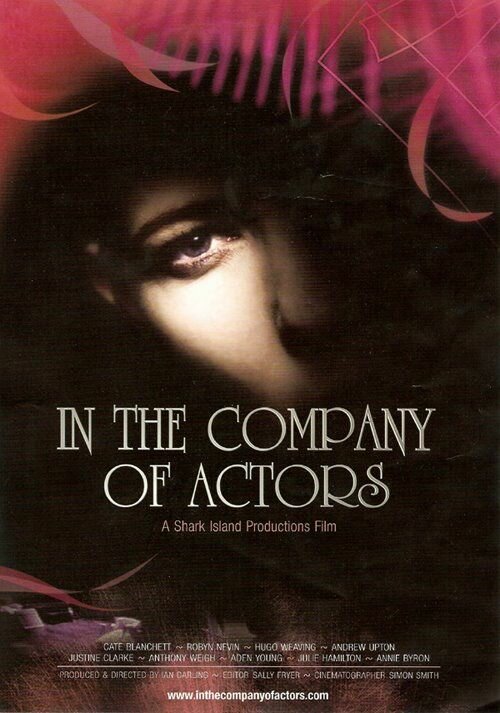 В компании актеров (2007)