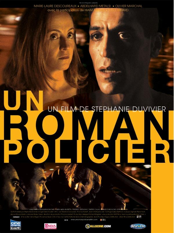 Полицейский роман (2008)