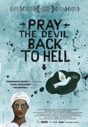 Загнать молитвой черта в ад (2008)