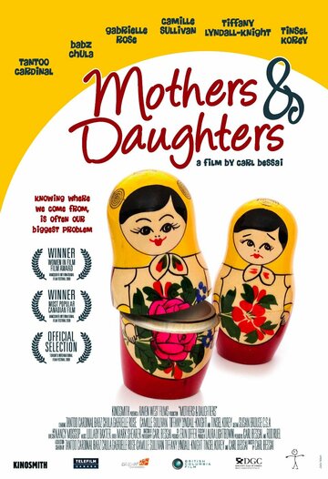 Матери и дочери (2008)