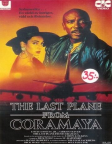 Последний рейс до Коромайи (1989)