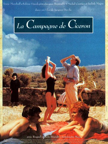 Кампания Цицерона (1990)