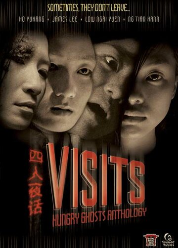 Visits: Hungry Ghost Anthology (2004)