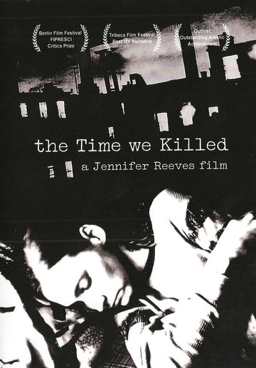 Время, которое мы убили (2004)