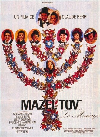 Мазел Тов, или Свадьба (1968)