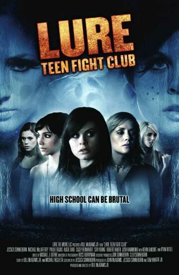 Наживка: Подростковый бойцовский клуб (2010)