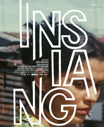 Инсианг (1976)