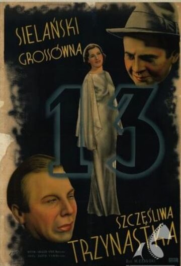 Счастливое тринадцатое (1938)