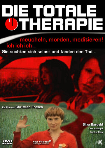 Тотальная терапия (1996)