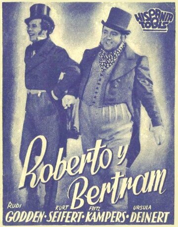 Роберт и Бертрам (1939)