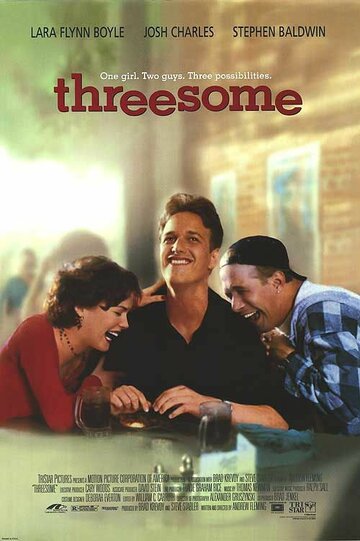 Трое (1994)