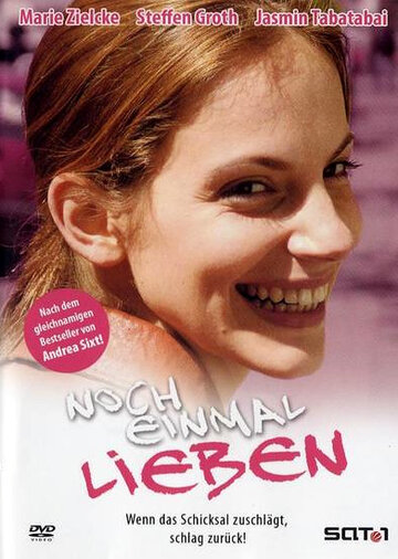 Снова любить (2005)