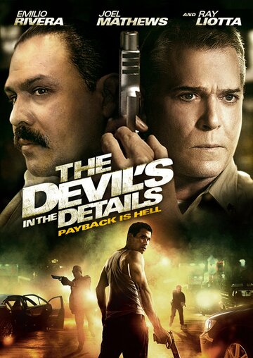 Дьявол в деталях (2013)