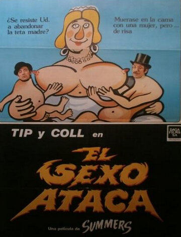 Секс атакует (1-й раунд) (1979)
