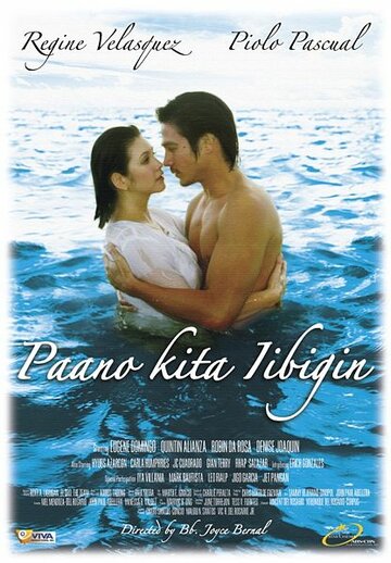 Paano kita iibigin (2007)
