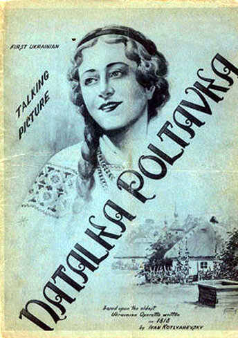 Наталка Полтавка (1937)