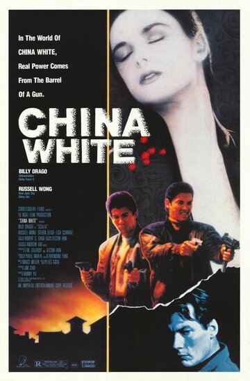 Белая смерть (1989)