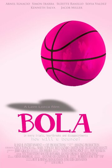 Баскетбольный мяч (2012)