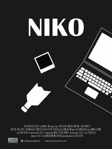 Нико (2013)