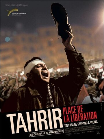 Тахрир (2011)