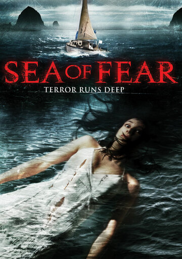 Море кошмаров (2005)